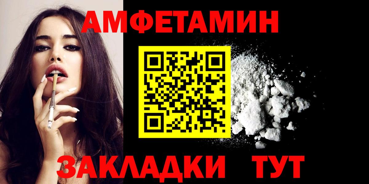 Amphetamine VHQ  Вход с VPN  АМФЕТАМИН  АМФ  Изобильный 
