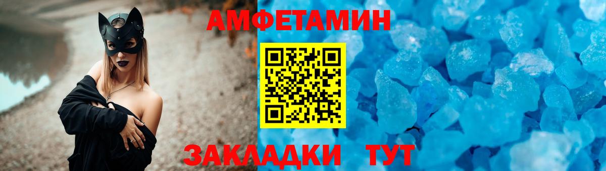 АМФЕТАМИН Розовый Изобильный