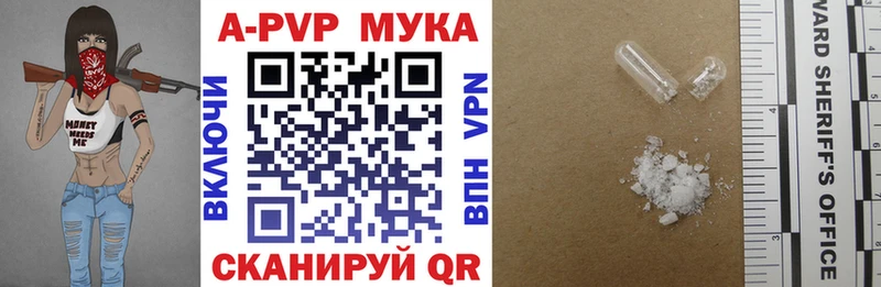 APVP Соль Изобильный