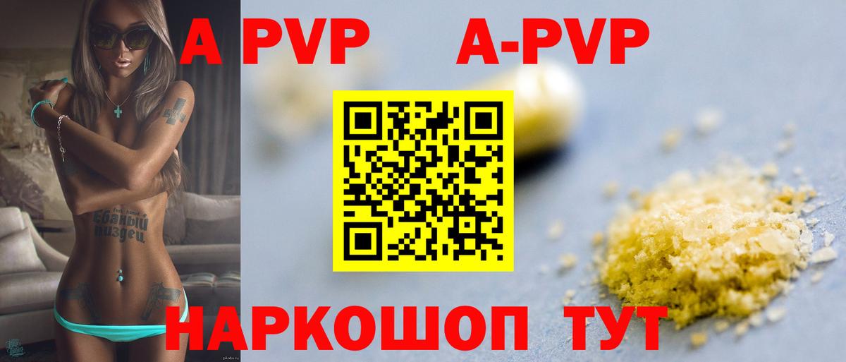 А ПВП кристаллы Изобильный