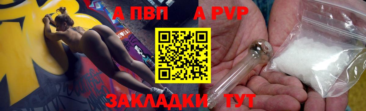 где купить наркоту  A PVP крисы CK  APVP крисы CK  Изобильный  Вход с VPN  Alpha-PVP СК КРИС  А ПВП 