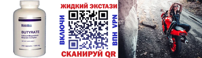 OMG вход  Изобильный  БУТИРАТ бутандиол 