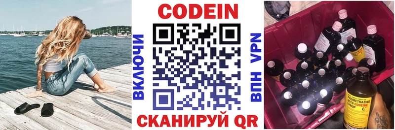 Кодеиновый сироп Lean Purple Drank  купить   omg зеркало  Изобильный 