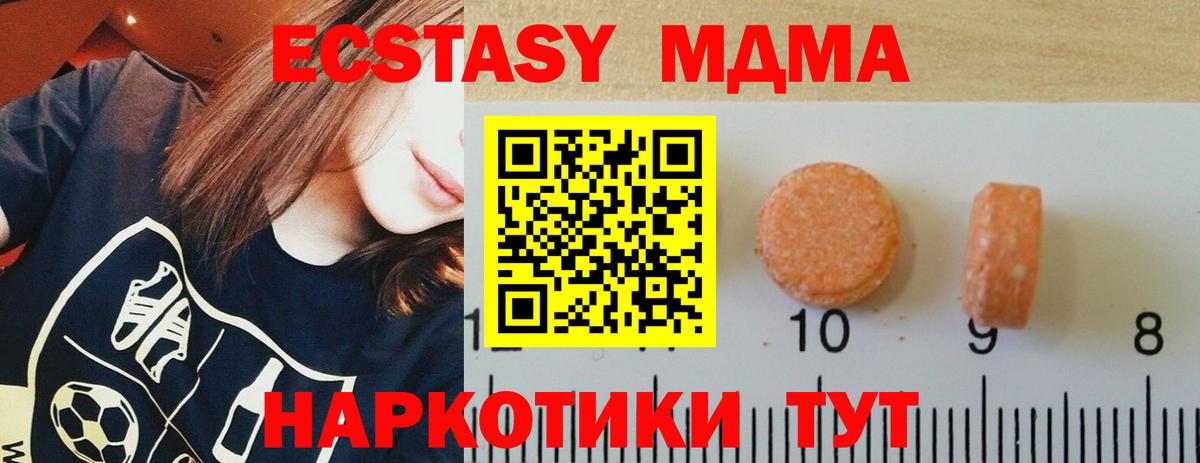 Изобильный  ЭКСТАЗИ 300 mg  Экстази mix  Вход с VPN 