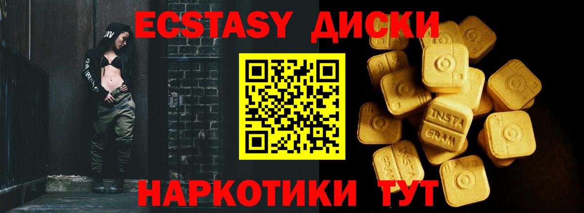 Ecstasy XTC Изобильный