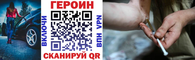 Героин VHQ  купить закладку  Изобильный 