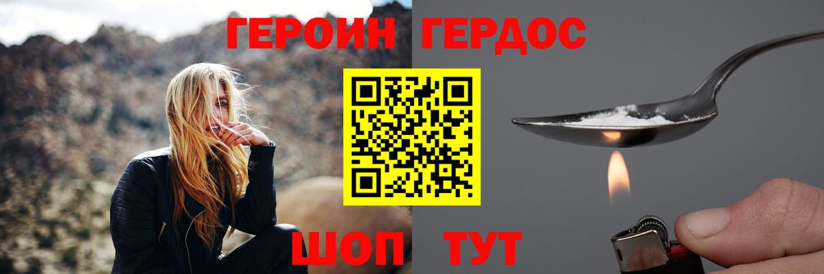 Героин  Вход с VPN  Изобильный  ГЕРОИН хмурый 