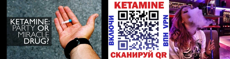 КЕТАМИН VHQ блэк спрут маркетплейс Изобильный