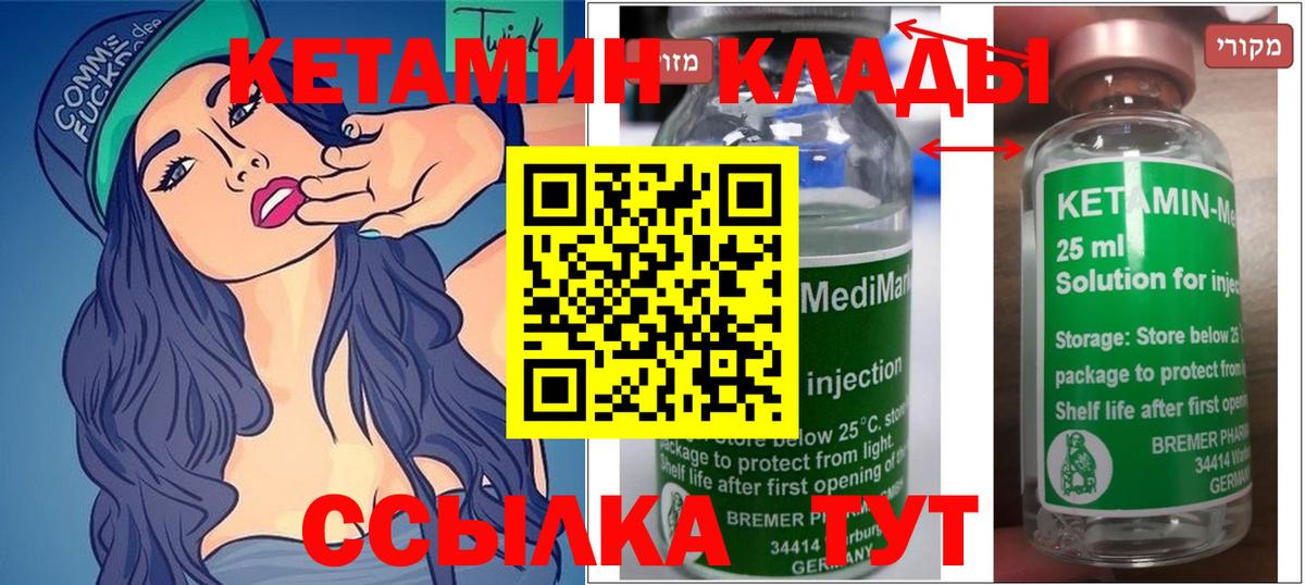 Кетамин VHQ Изобильный