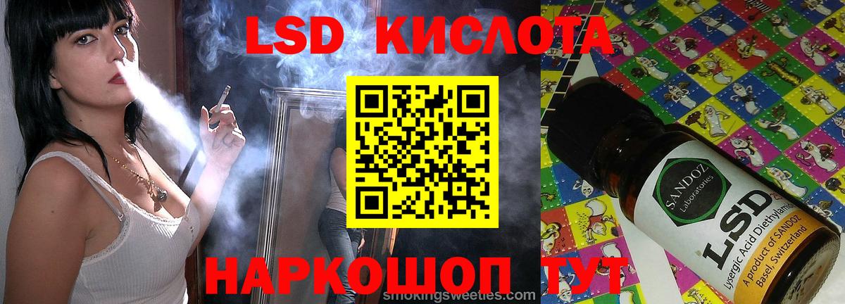 ЛСД экстази кислота Изобильный