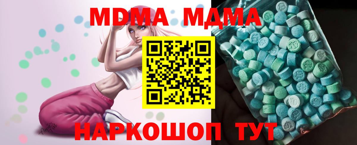 MDMA VHQ  MDMA молли  Изобильный  Вход с VPN 