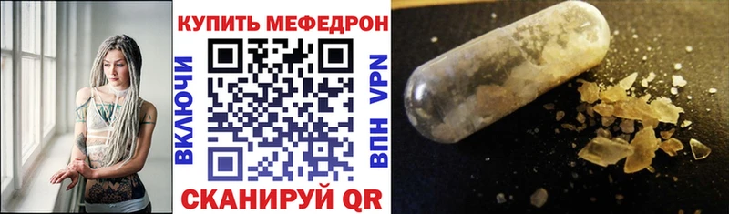 МЯУ-МЯУ мука  продажа наркотиков  нарко площадка как зайти  Изобильный 