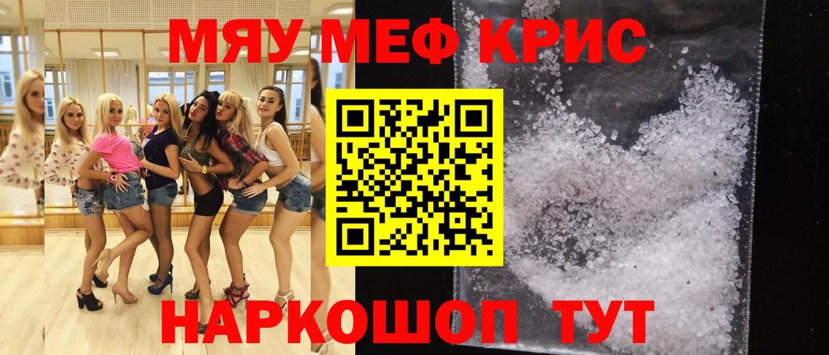 Меф мука Изобильный
