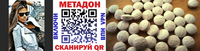 Метадон methadone  купить наркоту  Изобильный 