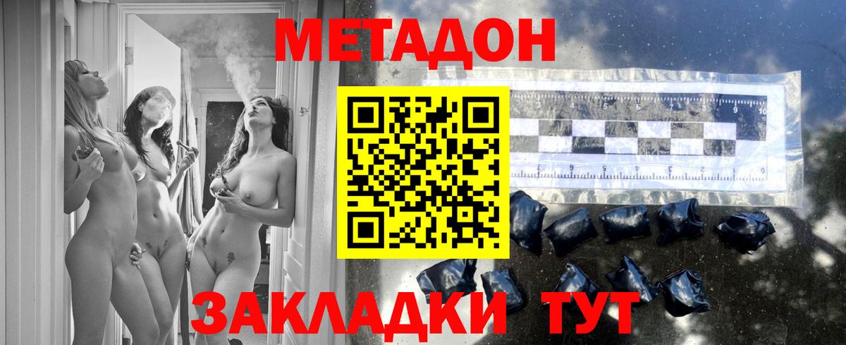 Изобильный  Метадон кристалл  Вход с VPN 
