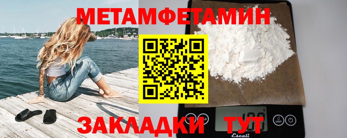 Изобильный  МЕТАМФЕТАМИН Декстрометамфетамин 99.9%  Вход с VPN  МЕТАМФЕТАМИН Декстрометамфетамин 99.9% 