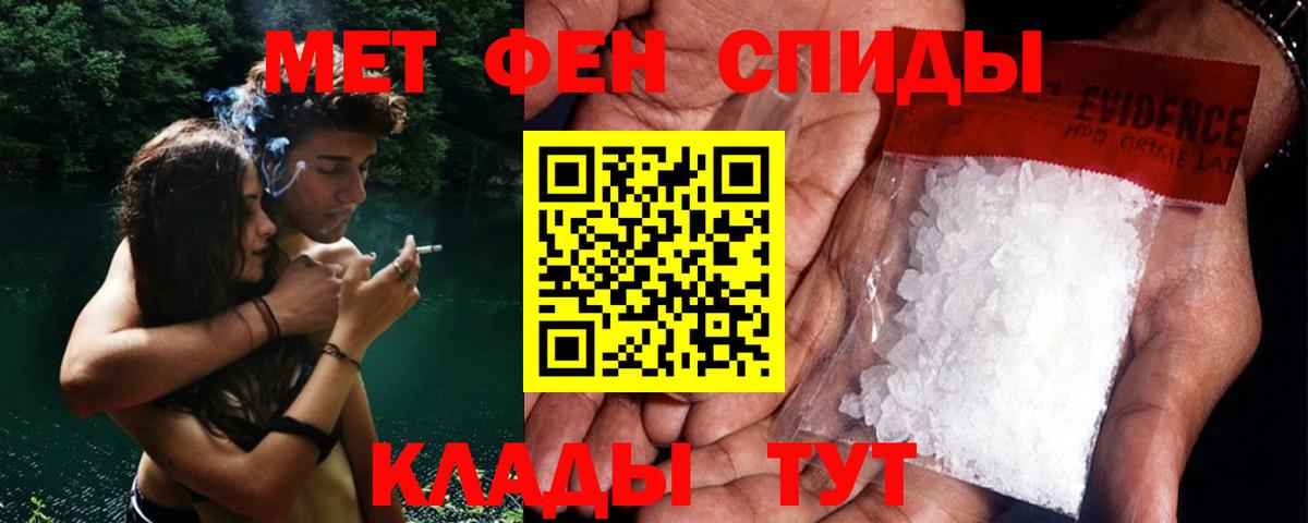 Первитин витя Изобильный