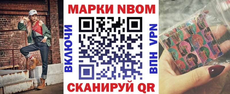 Марки N-bome 1,8мг  Изобильный 